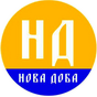 Газета Нова Доба - видання про Київ і столичну область